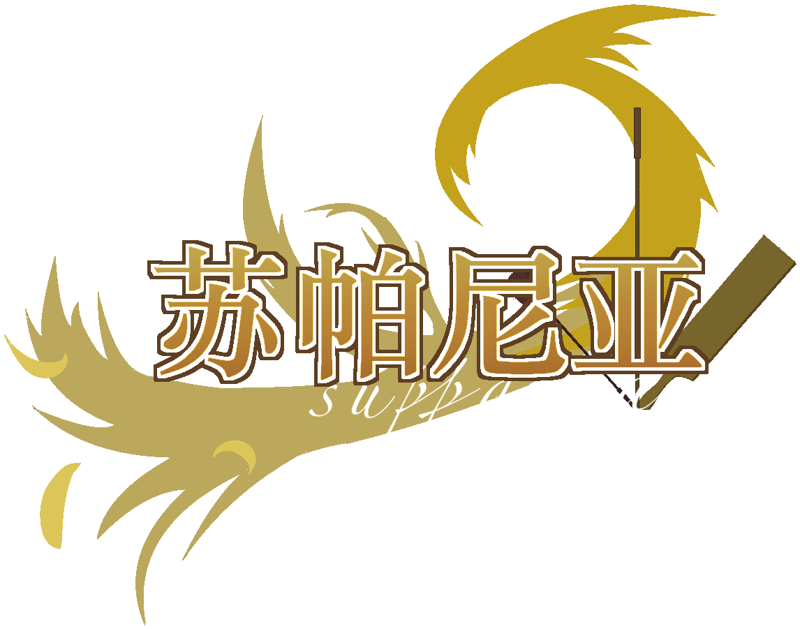 苏帕尼亚 Logo